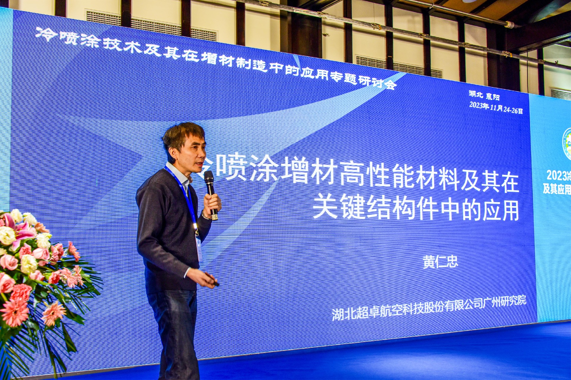 1701847220495597.jpg 黄仁忠(1).jpg